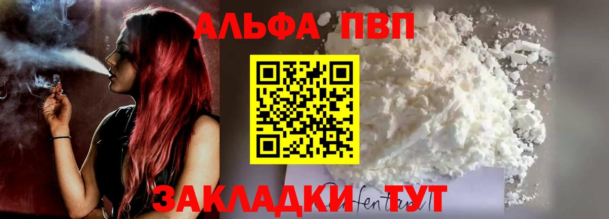APVP Crystall  Вход с VPN  наркотики  Alpha-PVP  Новошахтинск  APVP Crystall  A-PVP Crystall 
