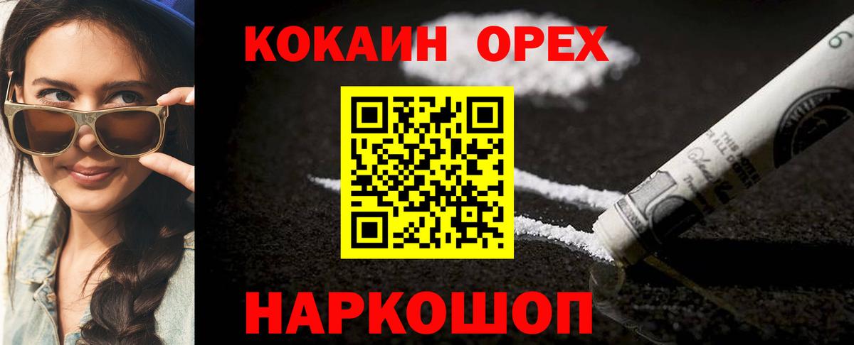 КОКАИН 99%  Кокаин  Новошахтинск  КОКАИН Fish Scale  Вход с VPN 