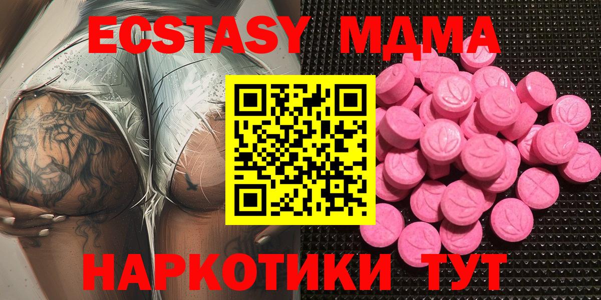 Экстази таблы  Экстази  Новошахтинск  сайты даркнета состав  Вход с VPN 