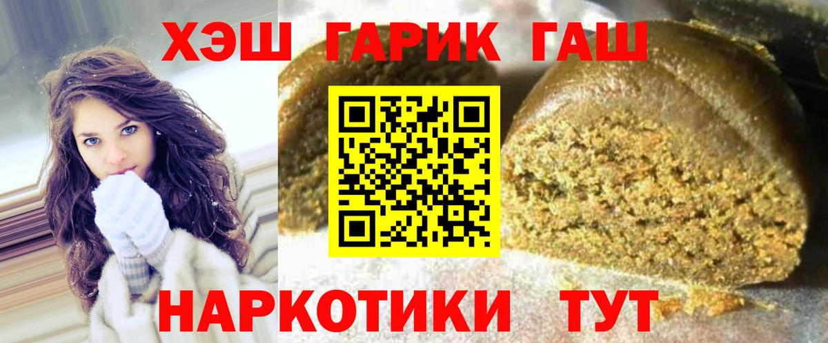 ГАШ Изолятор  Вход с VPN  Гашиш  Новошахтинск 