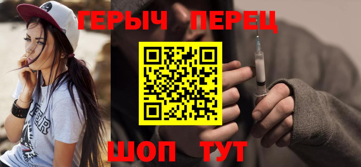 Новошахтинск  ГЕРОИН VHQ  Вход с VPN 
