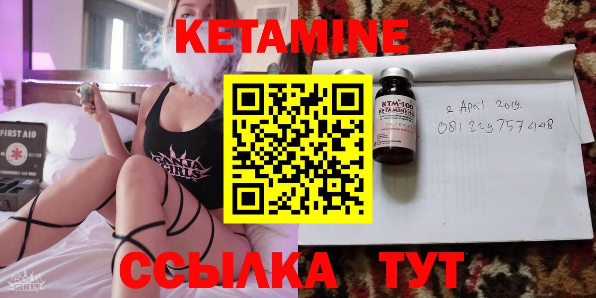 Новошахтинск  КЕТАМИН VHQ  Вход с VPN  КЕТАМИН VHQ 