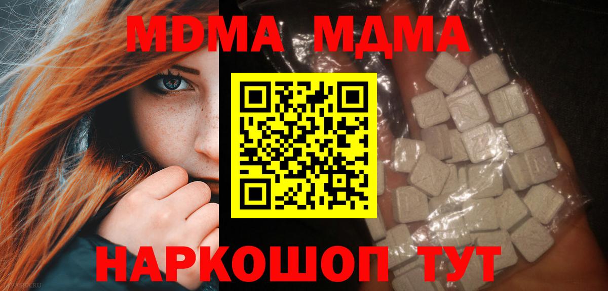 MDMA Molly Новошахтинск
