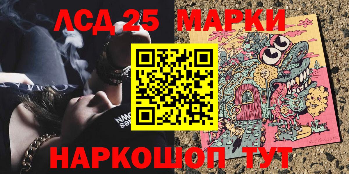 Наркотические марки 1,8мг Новошахтинск