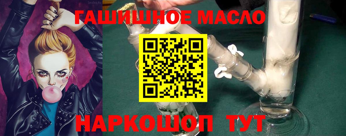 ТГК Wax Новошахтинск