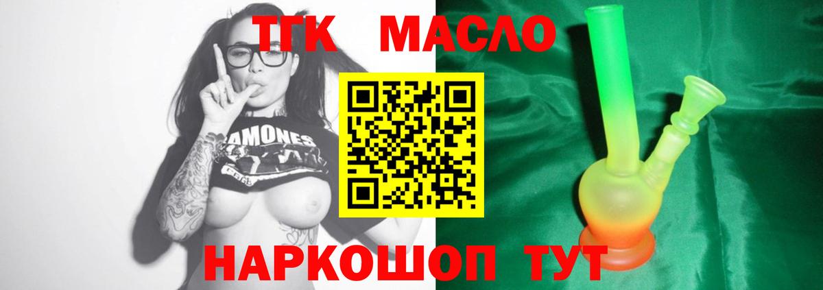 Новошахтинск  Дистиллят ТГК вейп с тгк  Вход с VPN 
